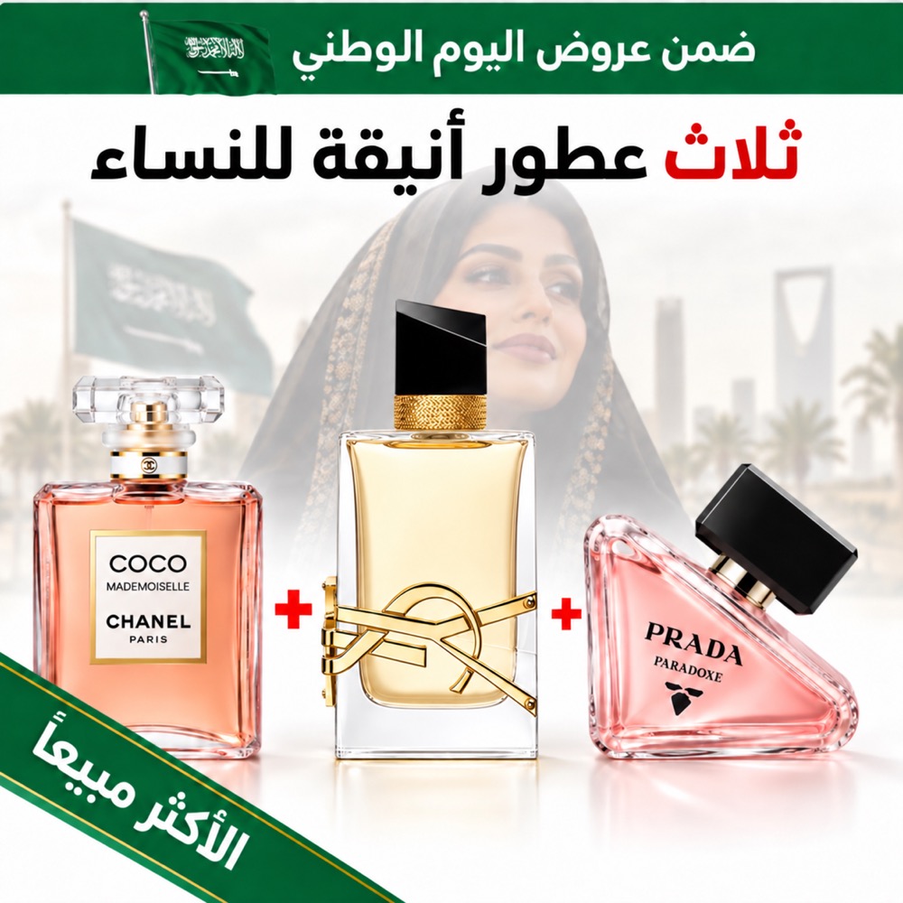 Coco Mademoiselle + YSL Libre + Prada Paradoxe 100 ml